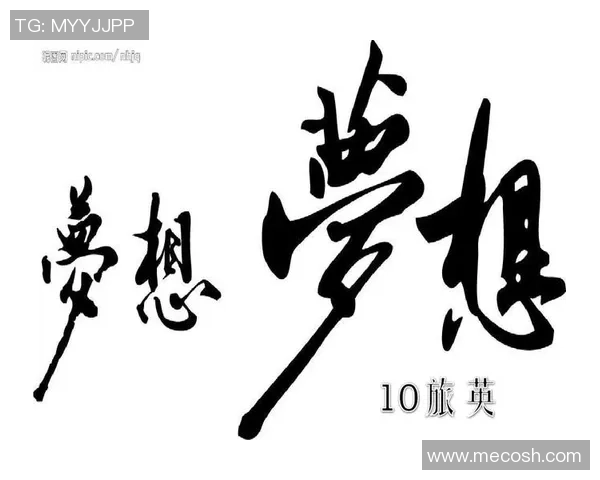 追逐梦想的脚步足球明星们的励志故事与奋斗历程